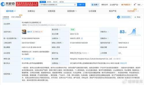 無憂傳媒旗下公司增資至5000萬，聚焦應用軟件開發新賽道