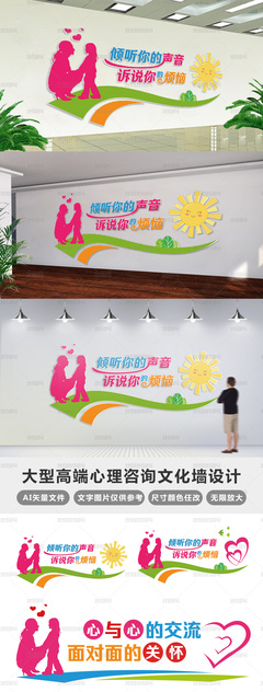 構(gòu)筑心靈雅境 心理咨詢(xún)文化墻的創(chuàng)新詮釋
