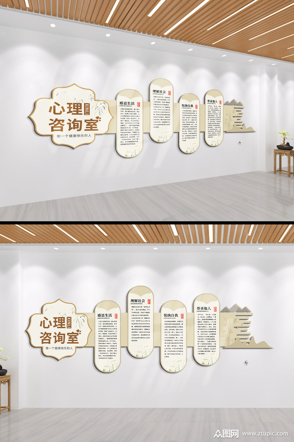 心理咨詢(xún)室創(chuàng)意文化墻設(shè)計(jì)靈感與解讀
