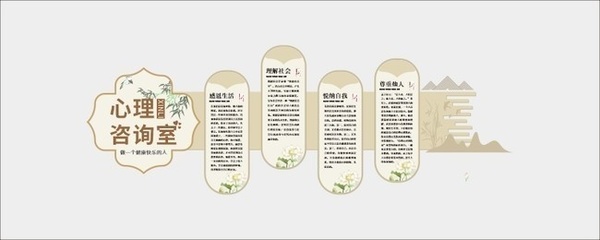 筑夢(mèng)心墻 心理咨詢(xún)室的文化內(nèi)涵與研究側(cè)思